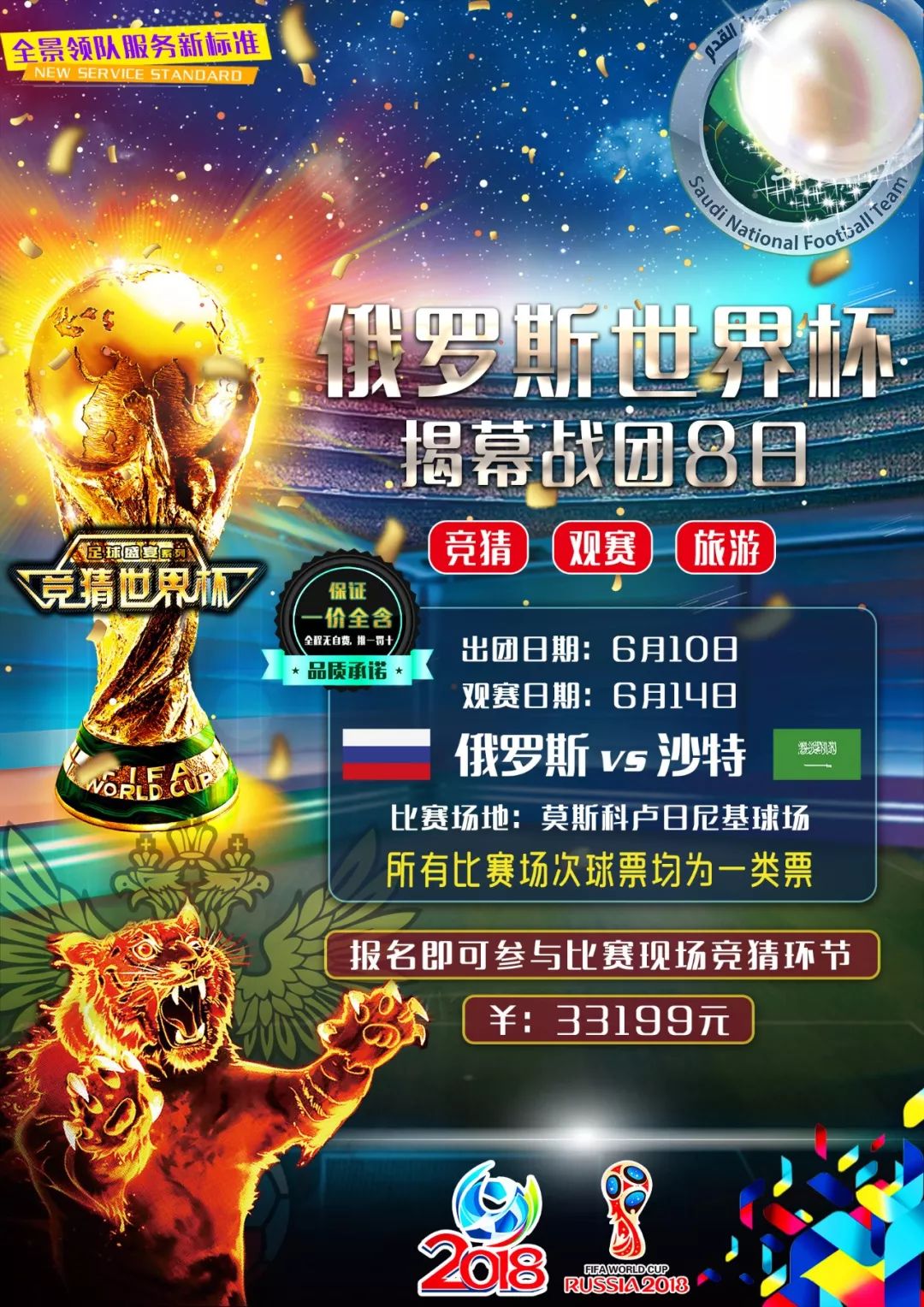 赛的临近